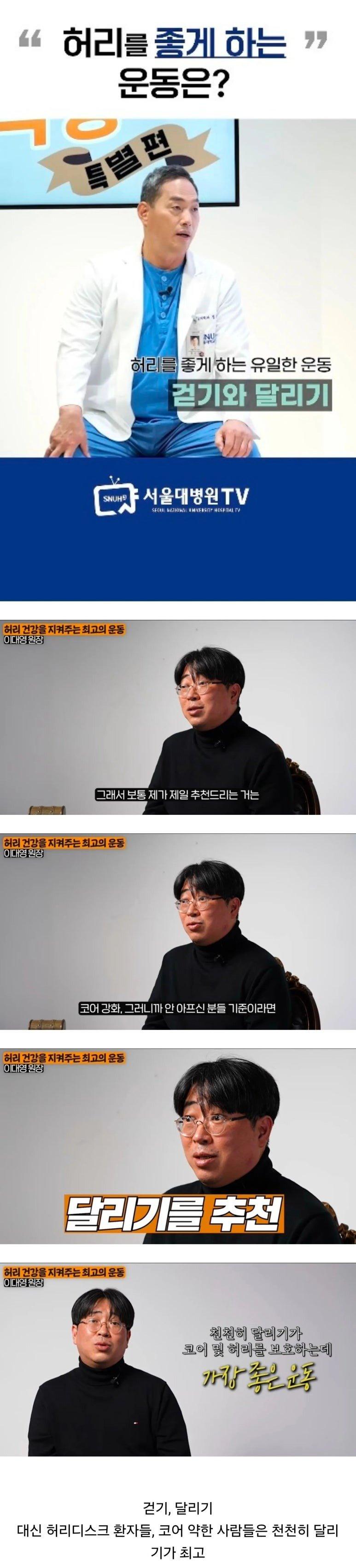 허리를 좋게하는 유일한 운동.jpg