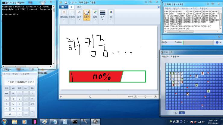 해킹중.png