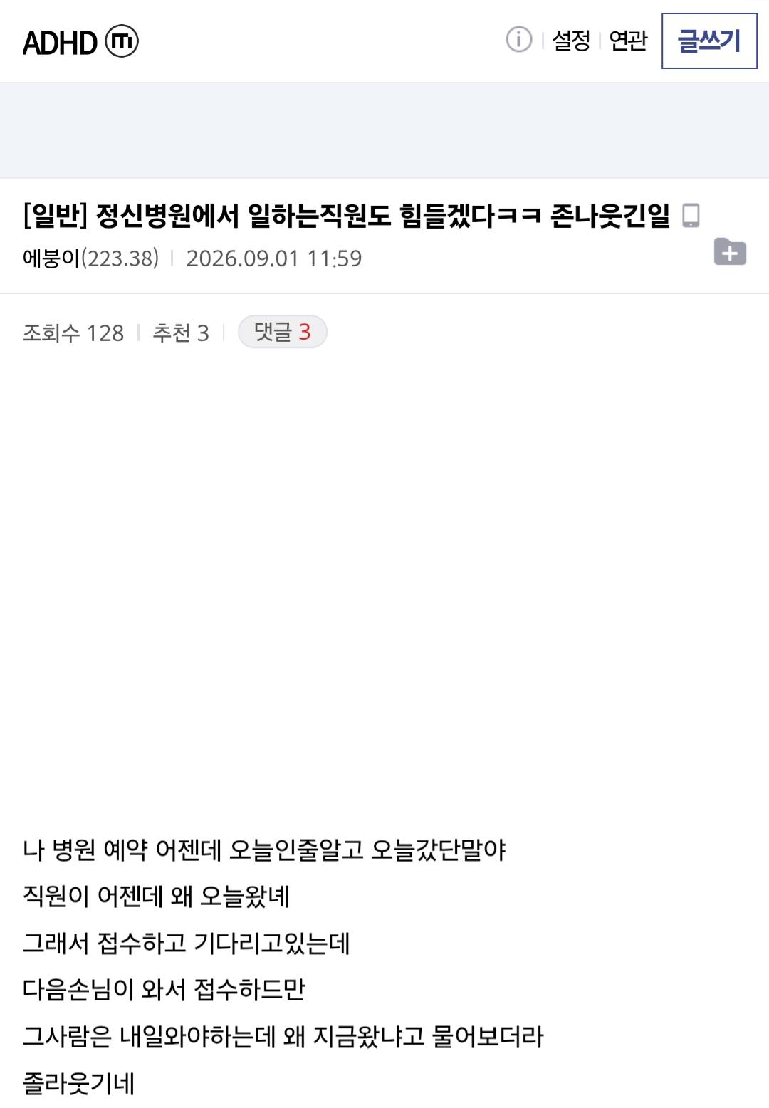 Screenshot_20260901_211429_Chrome.png