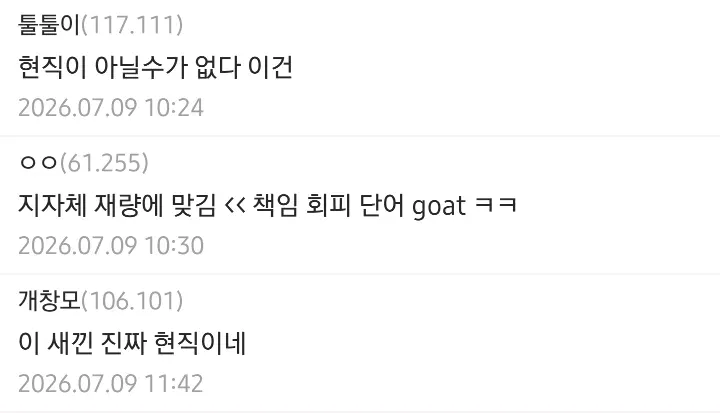 현직이 쓴 것 같다는 지방직 공무원-중앙 정부 사업이 꼬이게 되는 과정.jpg