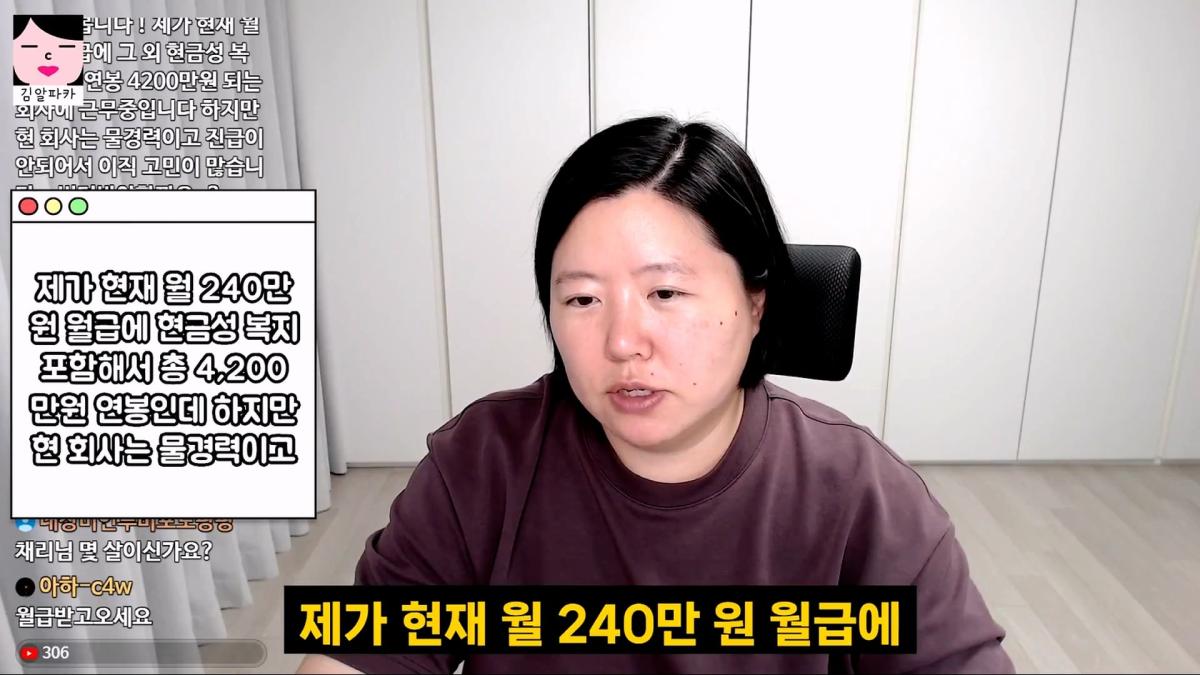 성장 없는 회사 때려치울까_ 전문대 나왔는데 연봉 4200만원 주니까 지가 잘난 줄 착각합니다._20260902_113729.749.jpg