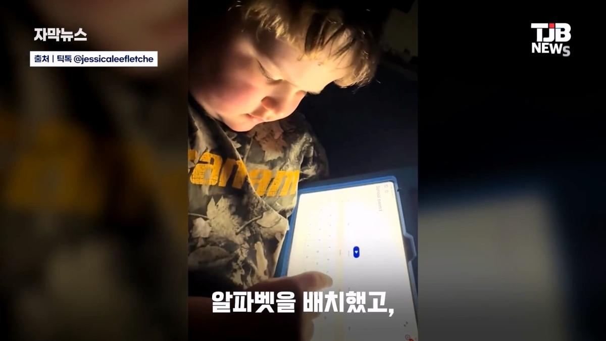 말 못 하는 자폐 아들 위해… 팔뚝에 '키보드 문신' 새긴 엄마| TJB 대전·세종·충남뉴스_20260902_125440.121.jpg