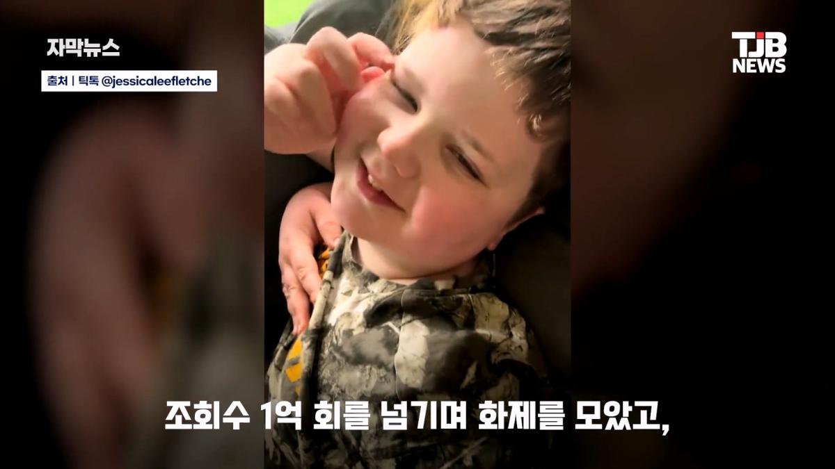 말 못 하는 자폐 아들 위해… 팔뚝에 '키보드 문신' 새긴 엄마| TJB 대전·세종·충남뉴스_20260902_125650.097.jpg