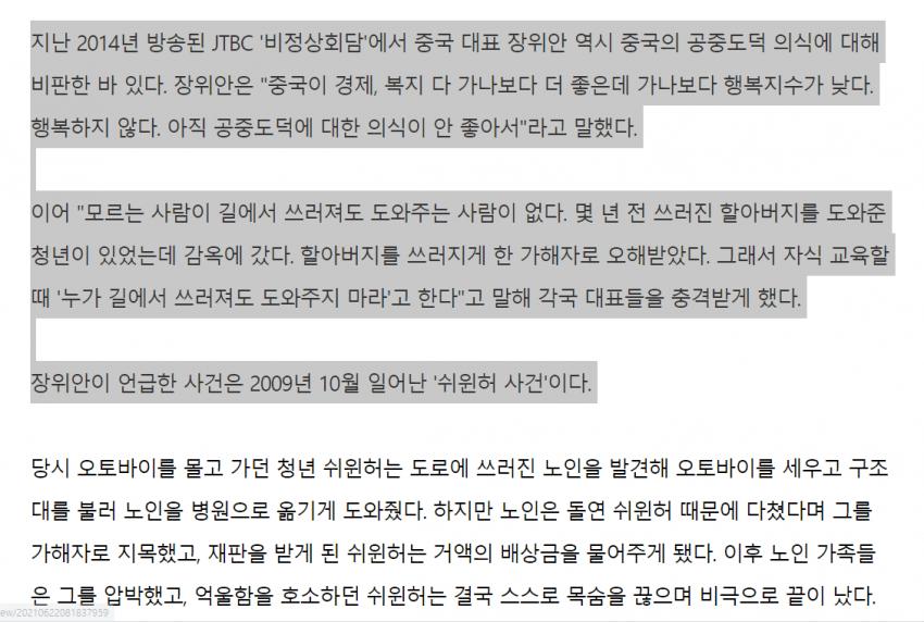 baseball_new10-20210622-132133-008.png 중국의 무관심한 문화.jpg