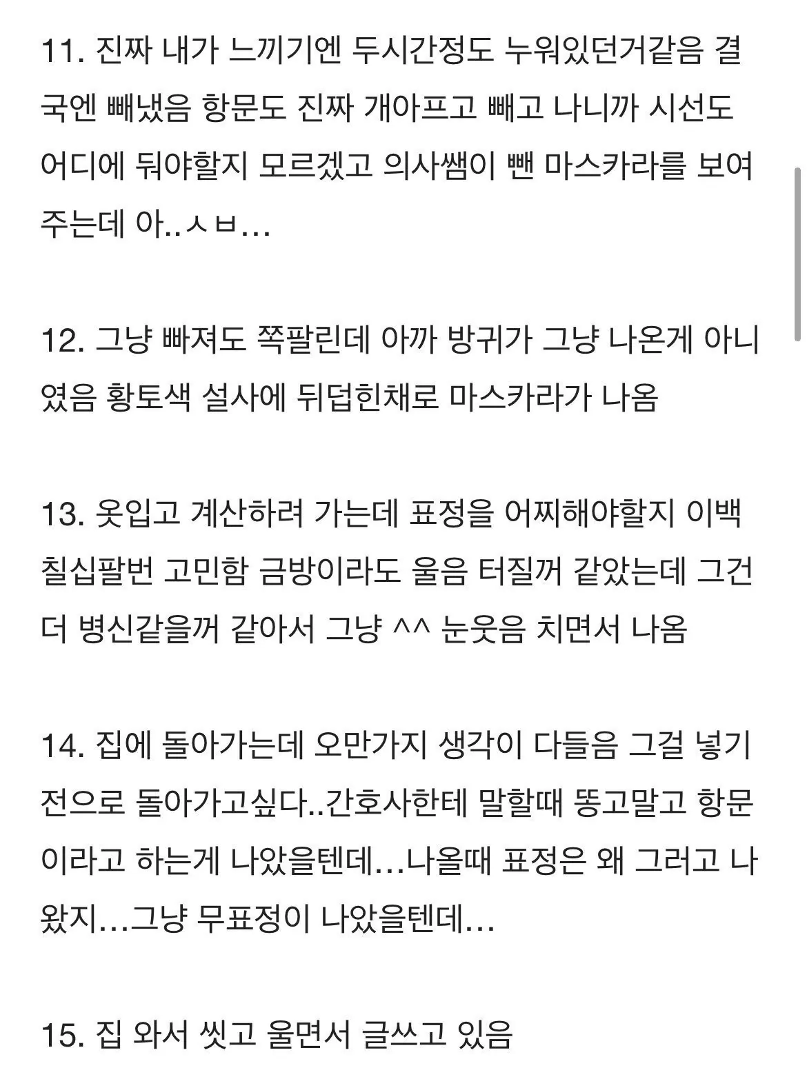1001454988.jpg 애널 자위하다 산부인과 간 여학생.jpg