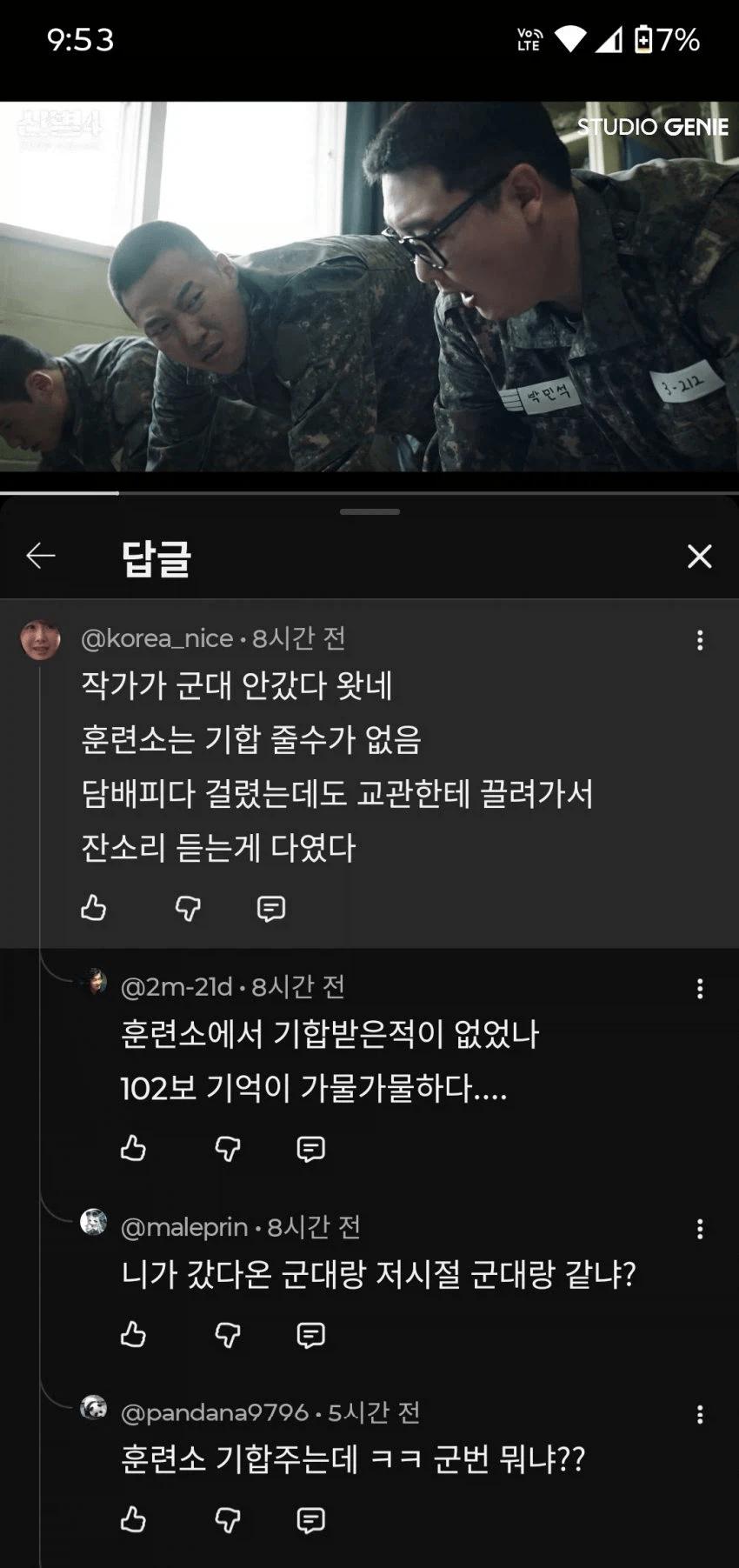 image.png 군대 드라마 작가가 미필 취급 당한 이유