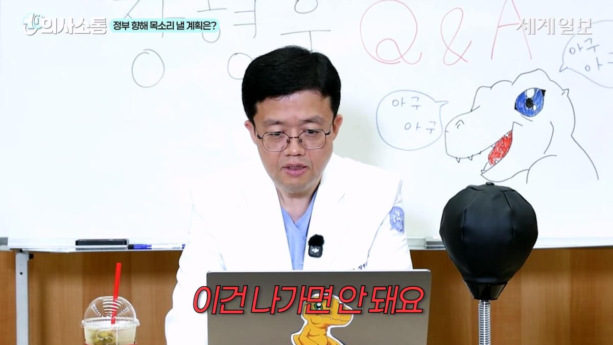 🚨아구킹 교수의 매운맛 QnA🔥 마운자로에서 환승_ 정치 출마_! 어디서도 볼 수 없는 거침없는 사이다 직언 _ 장형우 교수 _ 의사소통 ep.14_20260902_221415.030.jpg