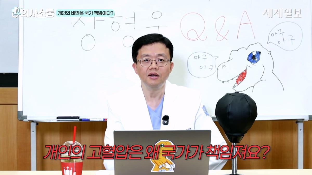🚨아구킹 교수의 매운맛 QnA🔥 마운자로에서 환승_ 정치 출마_! 어디서도 볼 수 없는 거침없는 사이다 직언 _ 장형우 교수 _ 의사소통 ep.14_20260902_221643.070.jpg