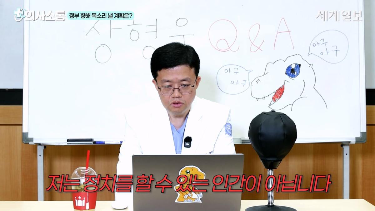 🚨아구킹 교수의 매운맛 QnA🔥 마운자로에서 환승_ 정치 출마_! 어디서도 볼 수 없는 거침없는 사이다 직언 _ 장형우 교수 _ 의사소통 ep.14_20260902_221259.071.jpg