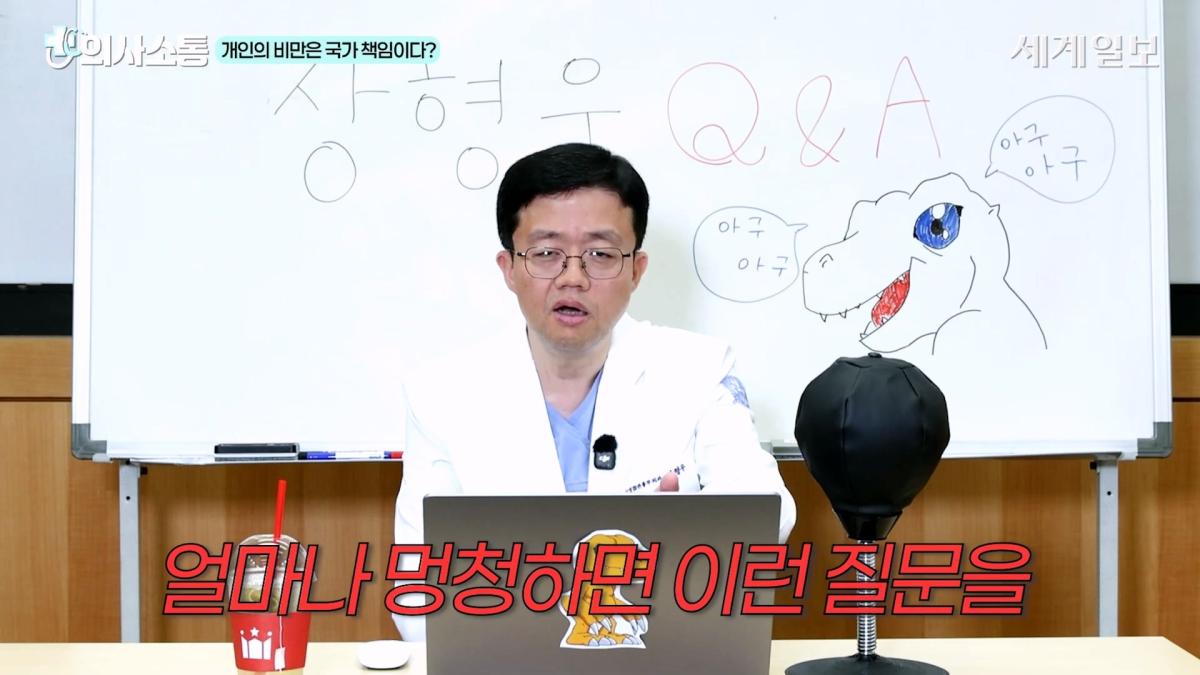 🚨아구킹 교수의 매운맛 QnA🔥 마운자로에서 환승_ 정치 출마_! 어디서도 볼 수 없는 거침없는 사이다 직언 _ 장형우 교수 _ 의사소통 ep.14_20260902_221756.542.jpg