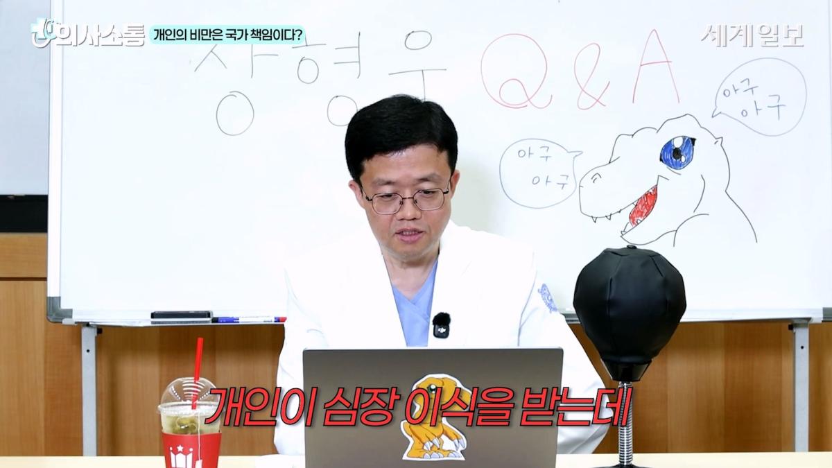 🚨아구킹 교수의 매운맛 QnA🔥 마운자로에서 환승_ 정치 출마_! 어디서도 볼 수 없는 거침없는 사이다 직언 _ 장형우 교수 _ 의사소통 ep.14_20260902_221648.894.jpg