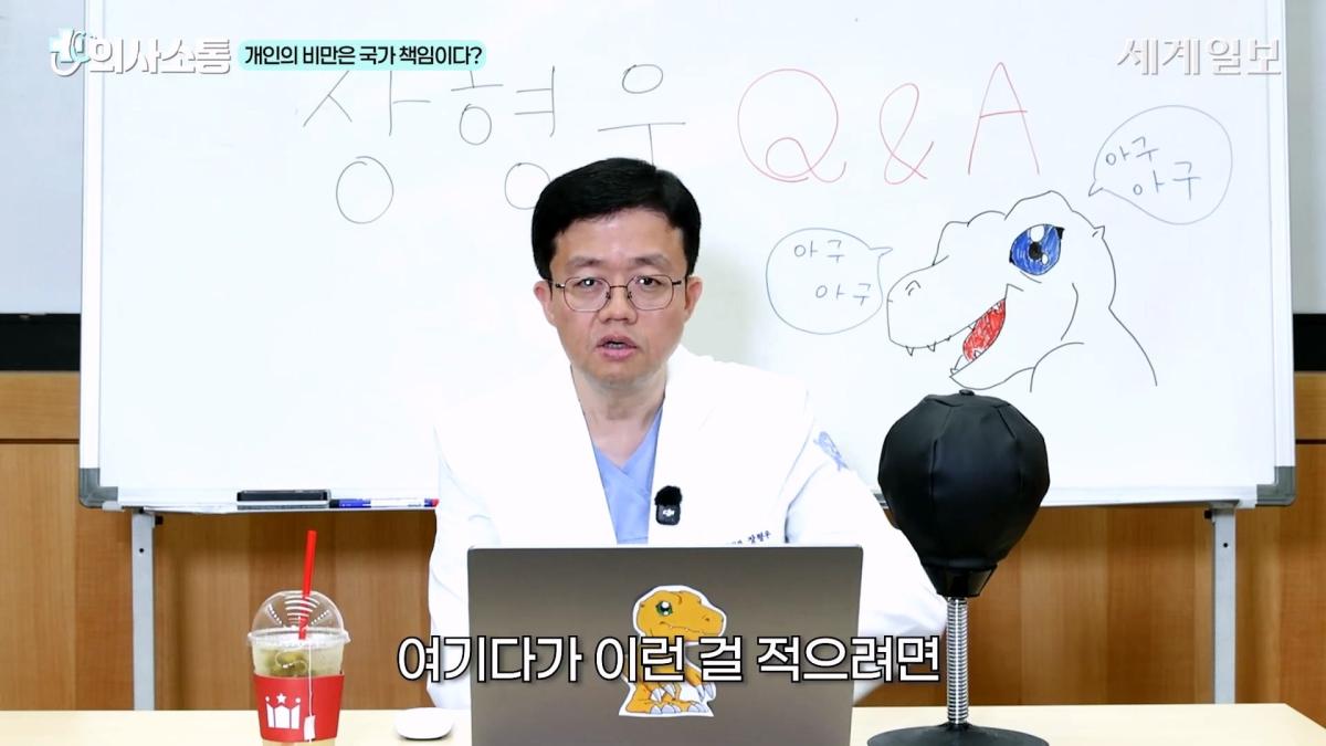🚨아구킹 교수의 매운맛 QnA🔥 마운자로에서 환승_ 정치 출마_! 어디서도 볼 수 없는 거침없는 사이다 직언 _ 장형우 교수 _ 의사소통 ep.14_20260902_221800.166.jpg
