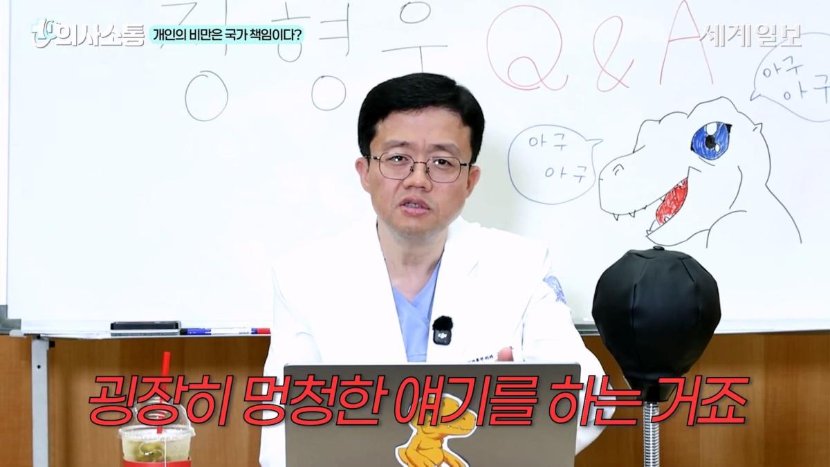🚨아구킹 교수의 매운맛 QnA🔥 마운자로에서 환승_ 정치 출마_! 어디서도 볼 수 없는 거침없는 사이다 직언 _ 장형우 교수 _ 의사소통 ep.14_20260902_221653.430.jpg