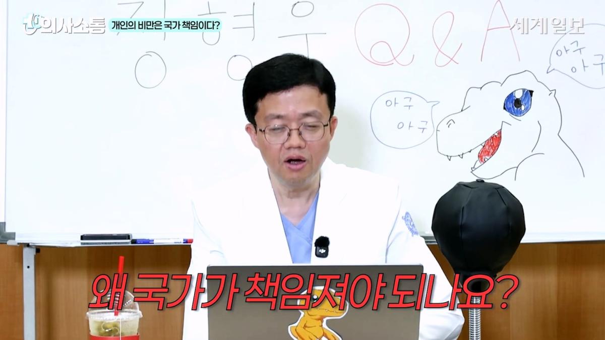 🚨아구킹 교수의 매운맛 QnA🔥 마운자로에서 환승_ 정치 출마_! 어디서도 볼 수 없는 거침없는 사이다 직언 _ 장형우 교수 _ 의사소통 ep.14_20260902_221650.839.jpg
