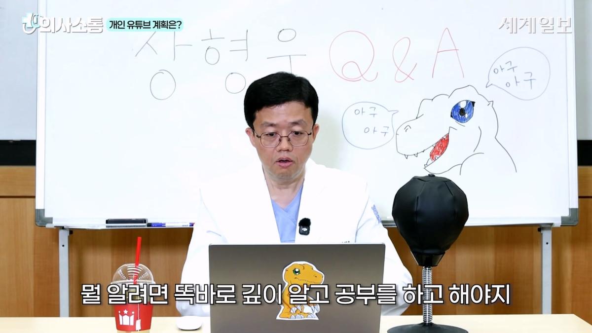 🚨아구킹 교수의 매운맛 QnA🔥 마운자로에서 환승_ 정치 출마_! 어디서도 볼 수 없는 거침없는 사이다 직언 _ 장형우 교수 _ 의사소통 ep.14_20260902_222533.358.jpg