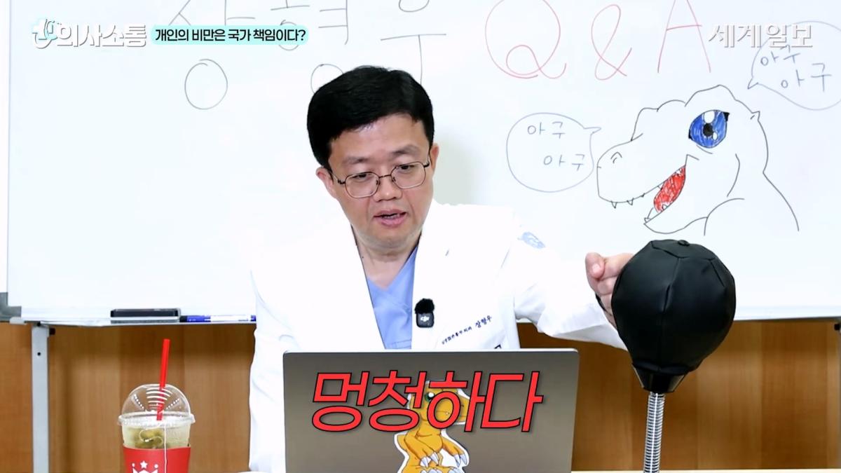 🚨아구킹 교수의 매운맛 QnA🔥 마운자로에서 환승_ 정치 출마_! 어디서도 볼 수 없는 거침없는 사이다 직언 _ 장형우 교수 _ 의사소통 ep.14_20260902_222158.622.jpg
