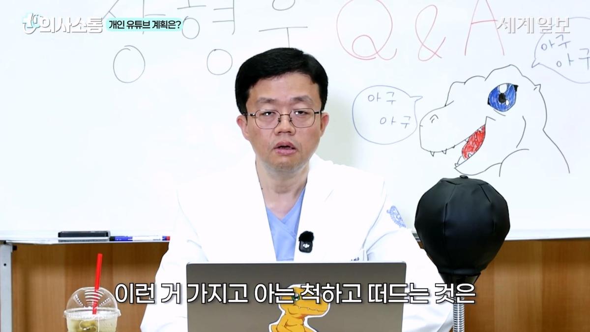 🚨아구킹 교수의 매운맛 QnA🔥 마운자로에서 환승_ 정치 출마_! 어디서도 볼 수 없는 거침없는 사이다 직언 _ 장형우 교수 _ 의사소통 ep.14_20260902_222543.222.jpg
