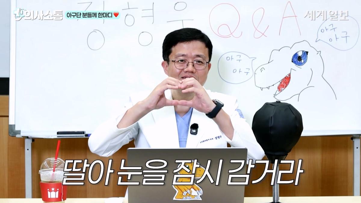 🚨아구킹 교수의 매운맛 QnA🔥 마운자로에서 환승_ 정치 출마_! 어디서도 볼 수 없는 거침없는 사이다 직언 _ 장형우 교수 _ 의사소통 ep.14_20260902_222659.182.jpg