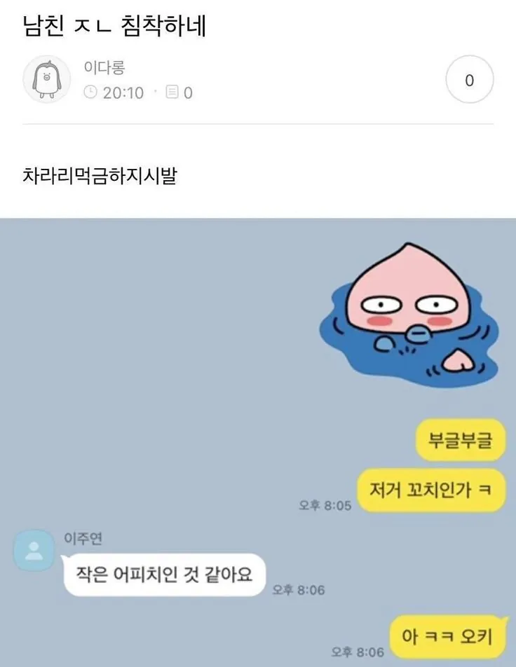 13500.jpg 남친 ㅈㄴ 침착하네.jpg