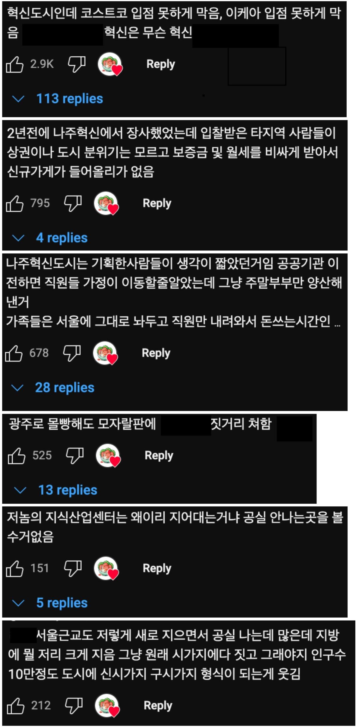 1739669598_나주.jpg