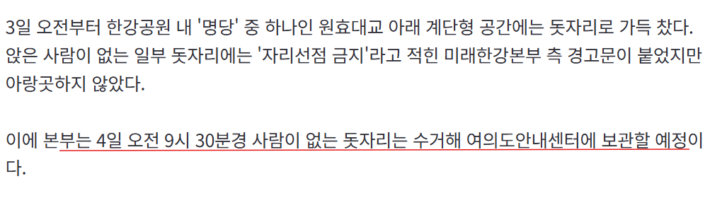 2.png 여의도한강공원의 근황의 근황 ㅋㅋㅋㅋ