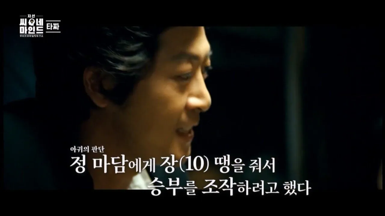 1000043083.jpg 은근 잘 모르는 영화 타짜의 소름돋는 반전ㄷㄷㄷ.jpg