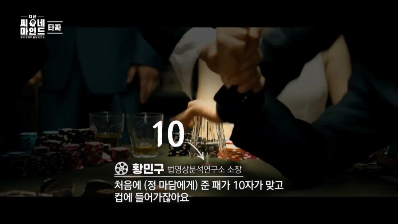 1000043089.jpg 은근 잘 모르는 영화 타짜의 소름돋는 반전ㄷㄷㄷ.jpg