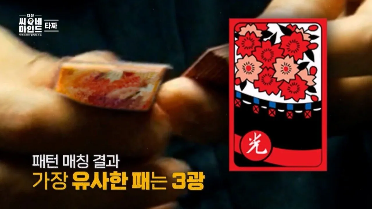 1000043101.jpg 은근 잘 모르는 영화 타짜의 소름돋는 반전ㄷㄷㄷ.jpg