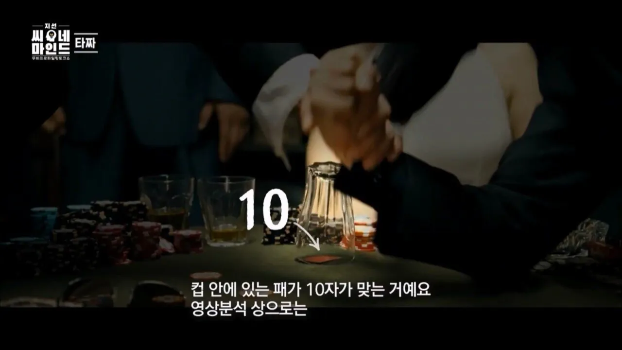 1000043090.jpg 은근 잘 모르는 영화 타짜의 소름돋는 반전ㄷㄷㄷ.jpg