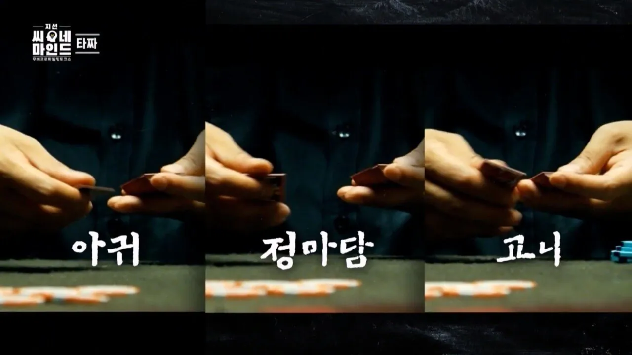 1000043099.jpg 은근 잘 모르는 영화 타짜의 소름돋는 반전ㄷㄷㄷ.jpg
