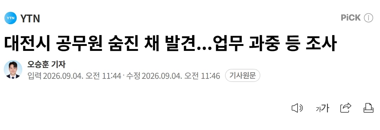 스크린샷_4-9-2026_144541_n.news.naver.com.jpeg