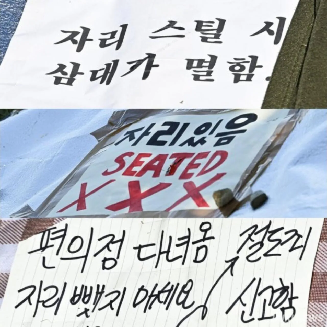 Screenshot_20260904_162932_Samsung Browser.jpg 여의도 알박기 돗자리 정상화 ㅅㅅㅅㅅㅅㅅㅅ