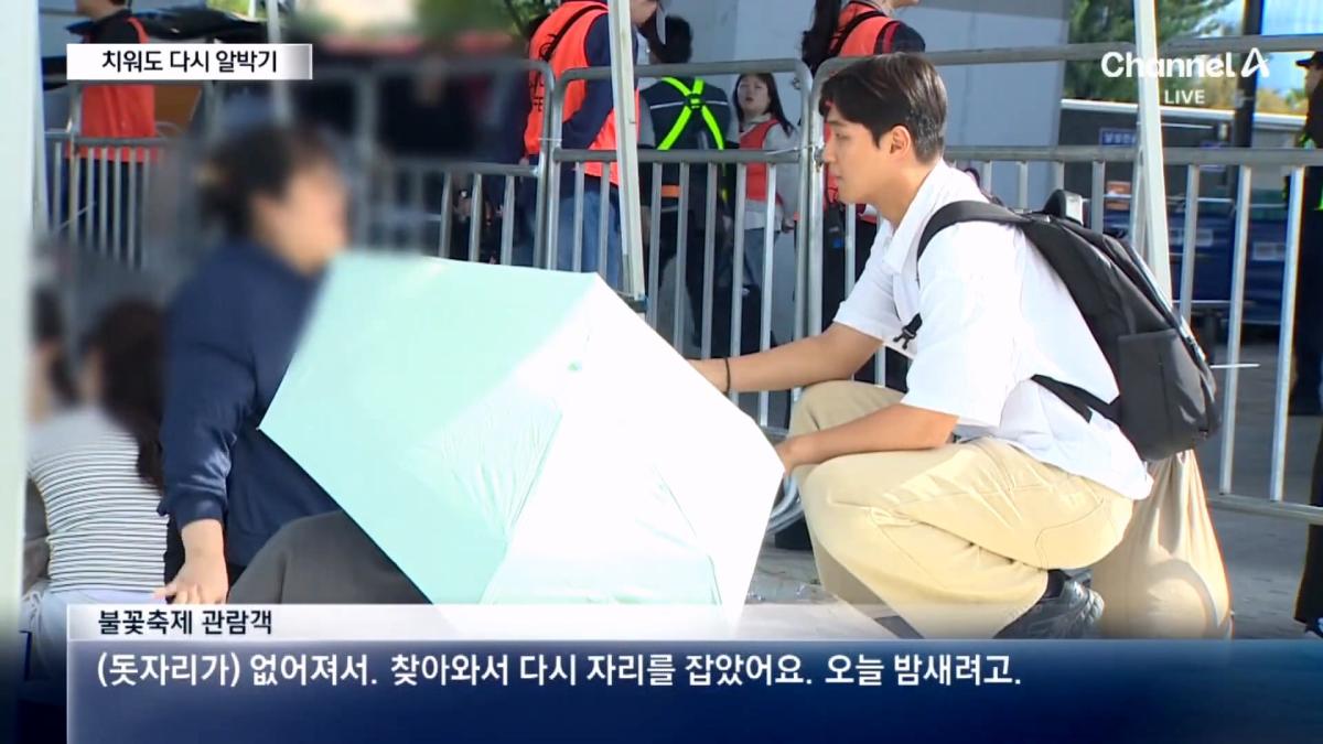 뉴스A_20260904_221655.140.jpg