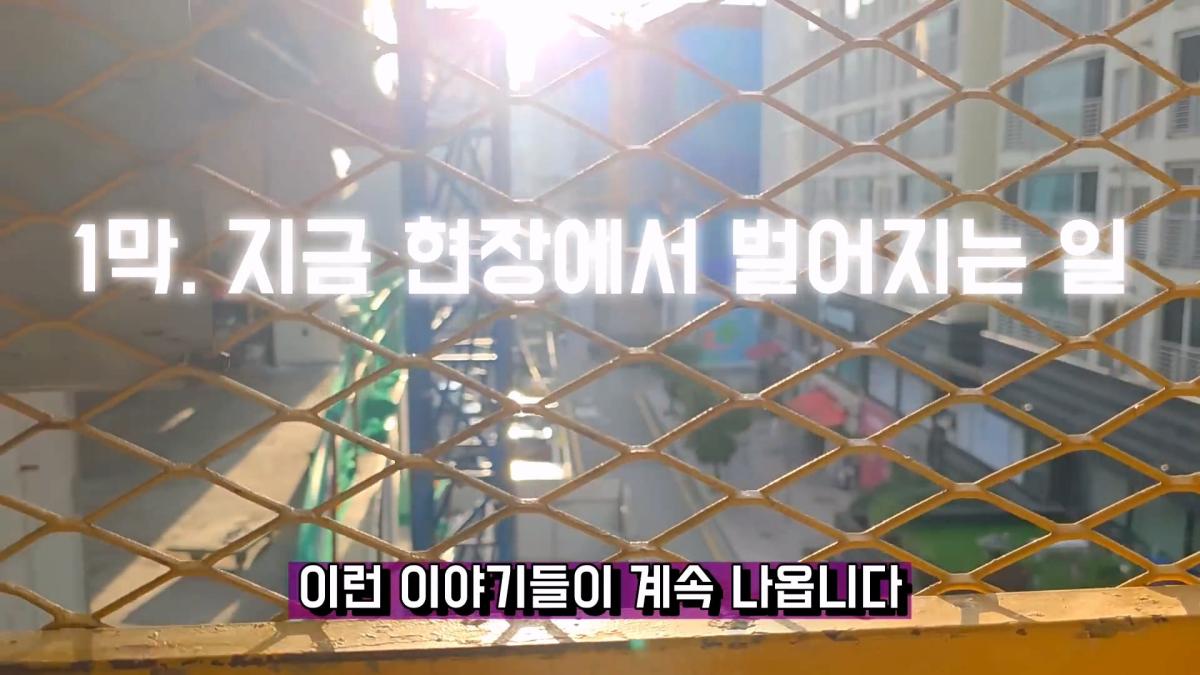 우리 어떻게 살아야돼_ 급격히 변해버린 건설 노가다판_20260904_213343.411.jpg