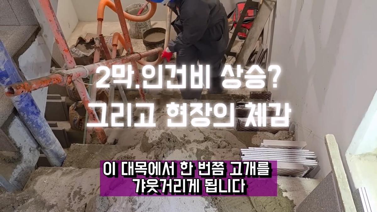 우리 어떻게 살아야돼_ 급격히 변해버린 건설 노가다판_20260904_213619.979.jpg