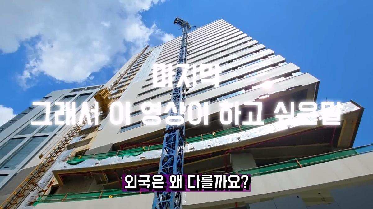 우리 어떻게 살아야돼_ 급격히 변해버린 건설 노가다판_20260904_215936.780.jpg