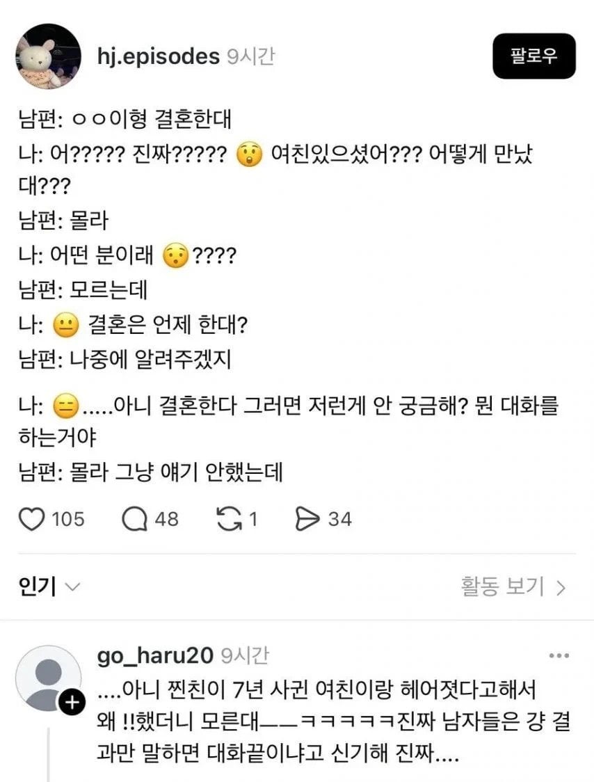 남자들의 대화 방식.jpg