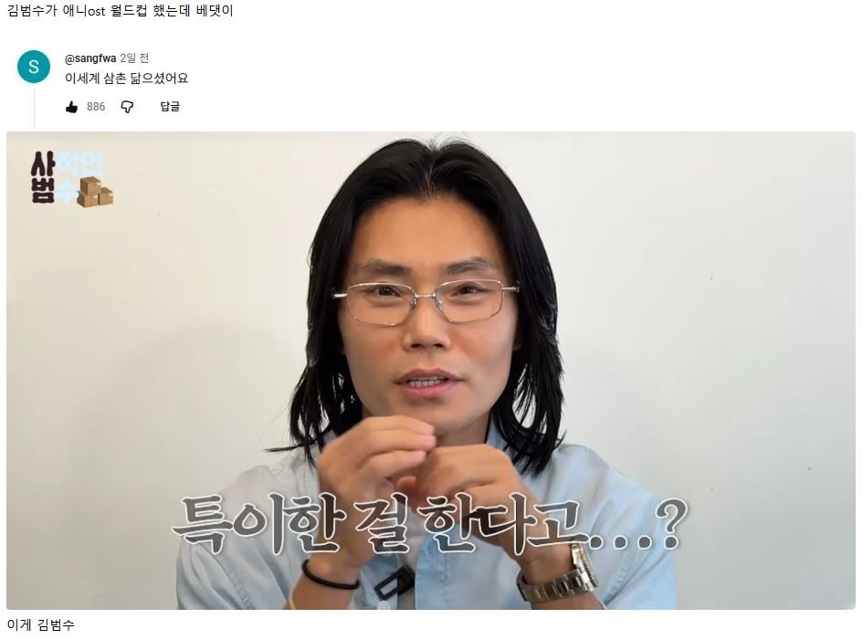 김범수1.JPG