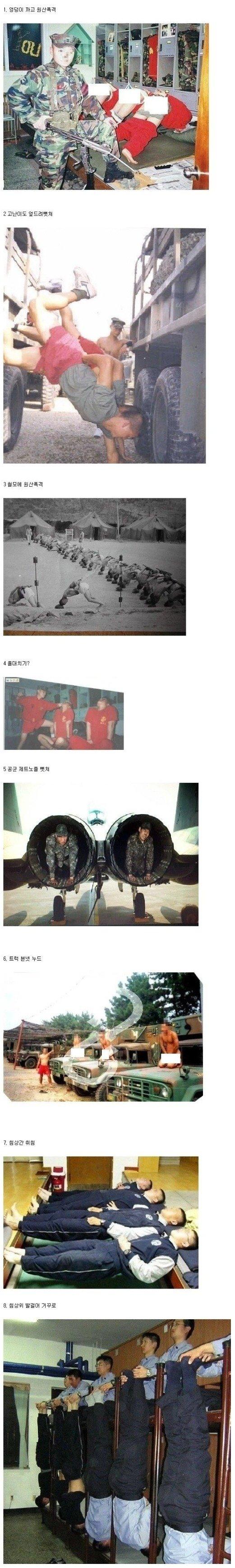 지금은 상상도 안되는 그시절 군대문화1.jpg