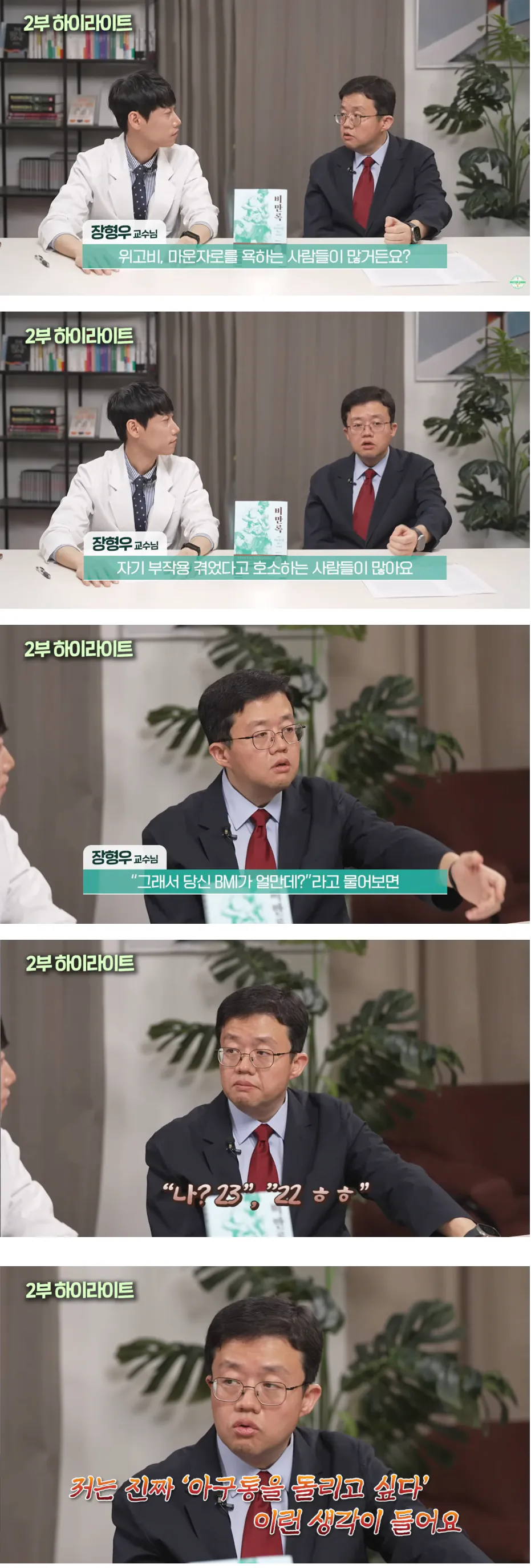 image.png 마운자로 오남용이 문제라 진짜 잡아야 할 대상.JPG