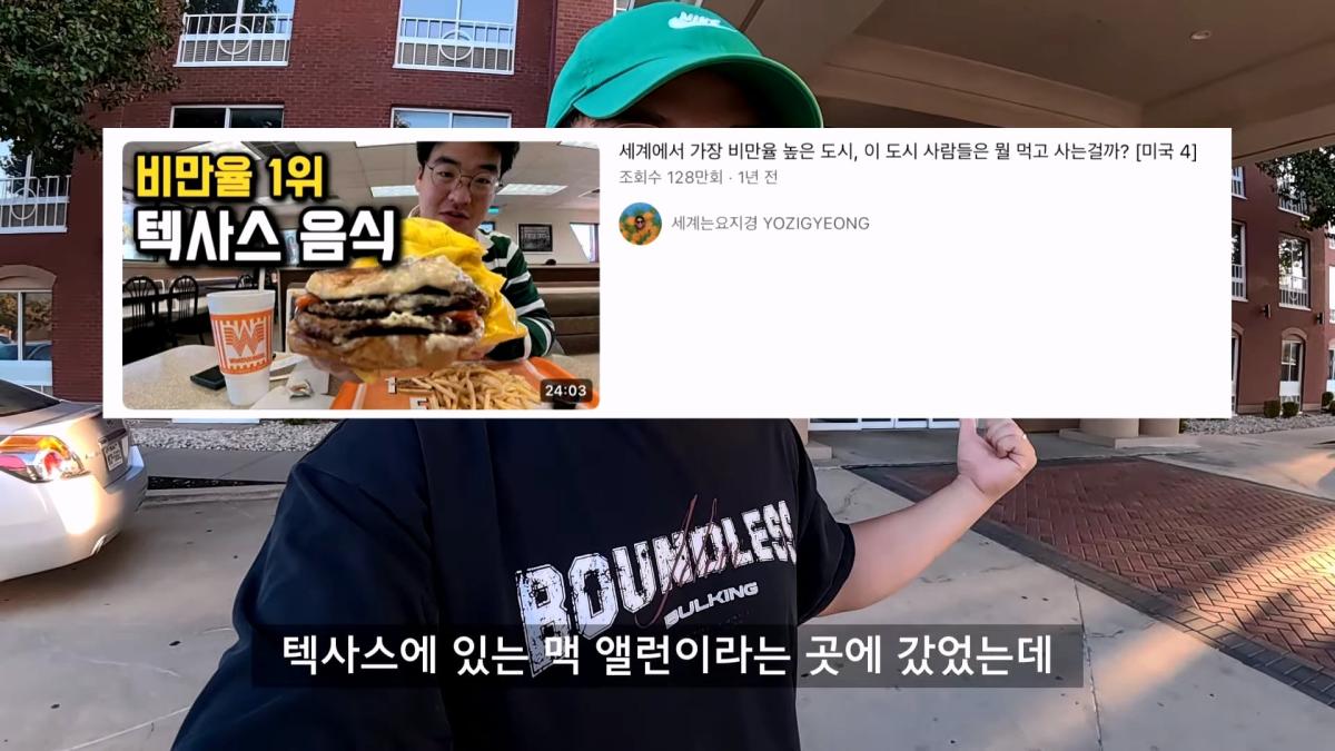 최악의 빈부격차 미국, 갈데까지 가버린 미국 저소득층 음식 탐방기_20260905_121504.407.jpg