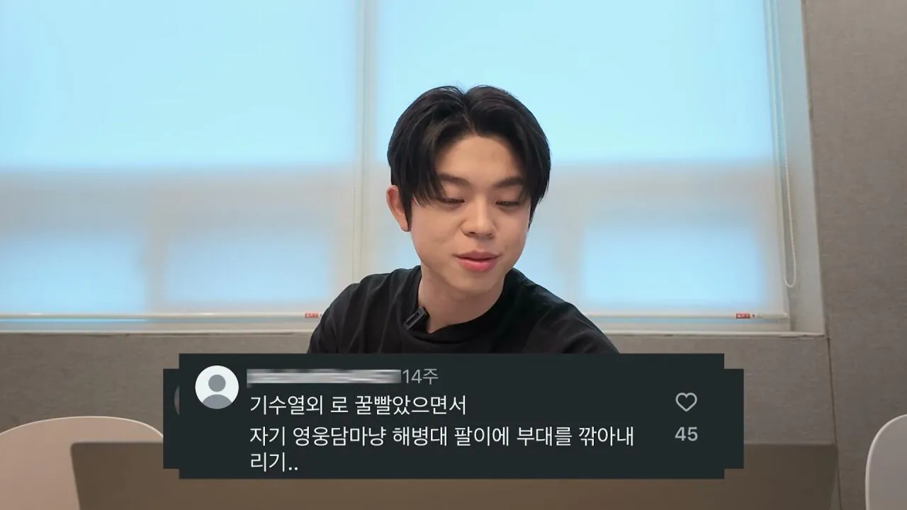 I will clear up the misunderstandings myself.mp4_20260905_144029.785.jpg 해병대 기수열외 훈련열외 댓글 해명하는 MC그리.jpg