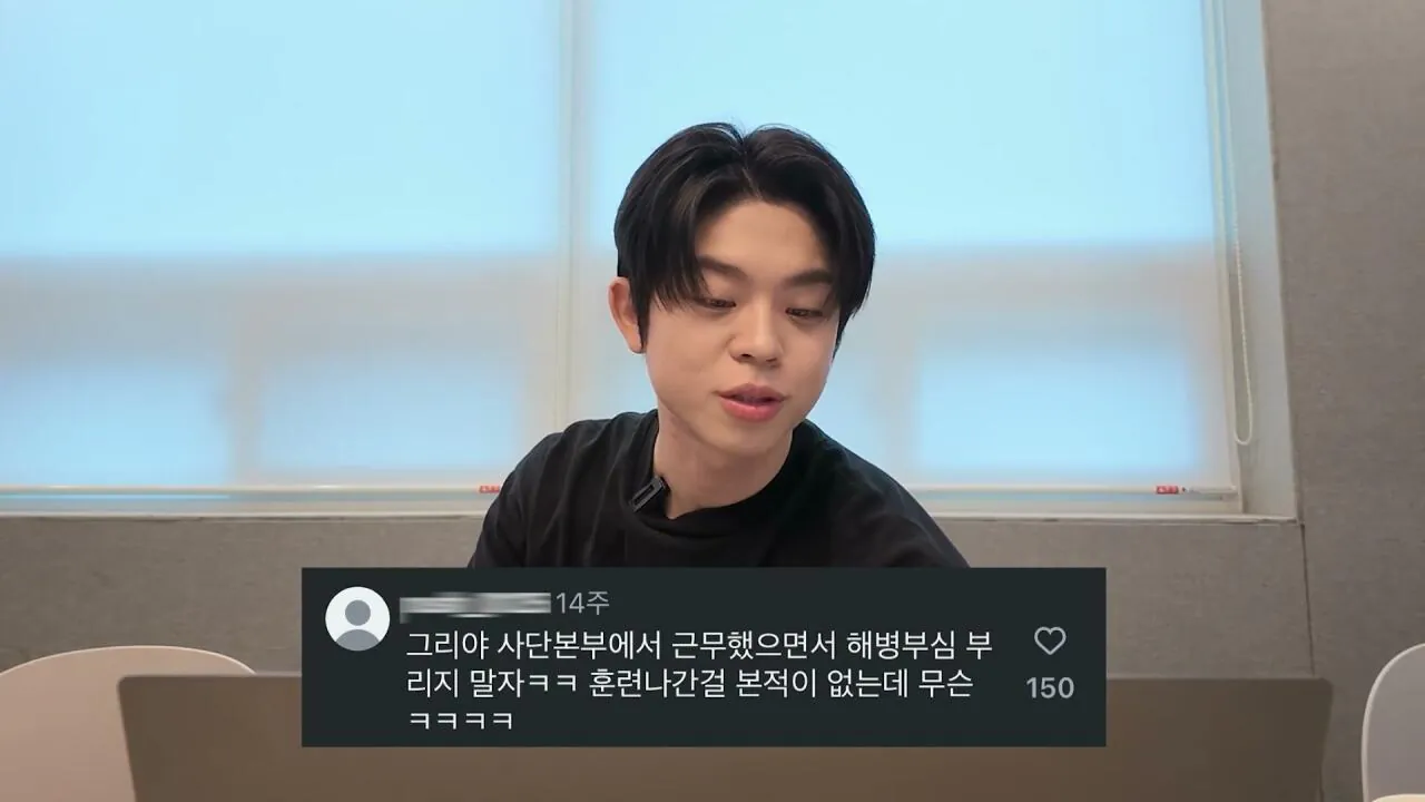 I will clear up the misunderstandings myself.mp4_20260905_144021.793.jpg 해병대 기수열외 훈련열외 댓글 해명하는 MC그리.jpg