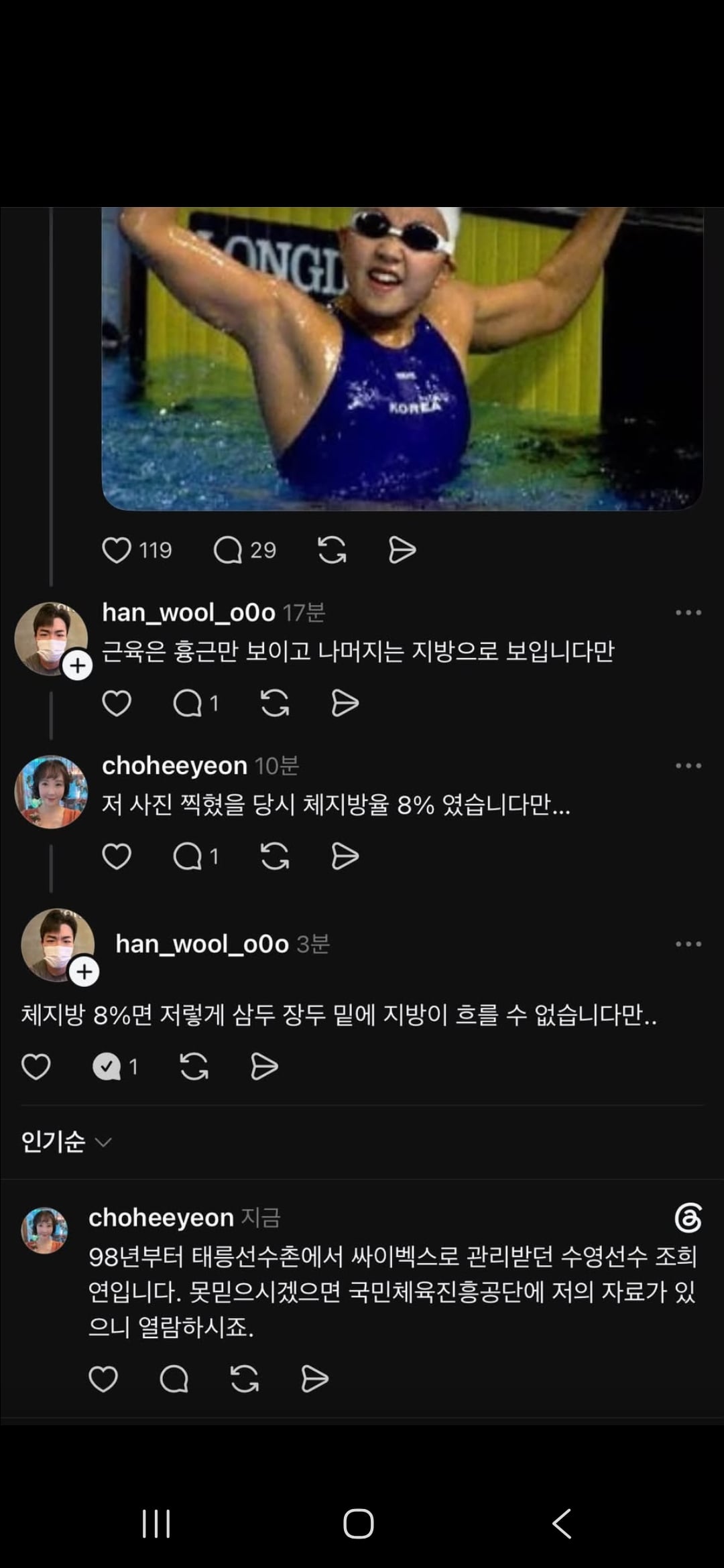 Screenshot_20260905_185457_Threads.jpg