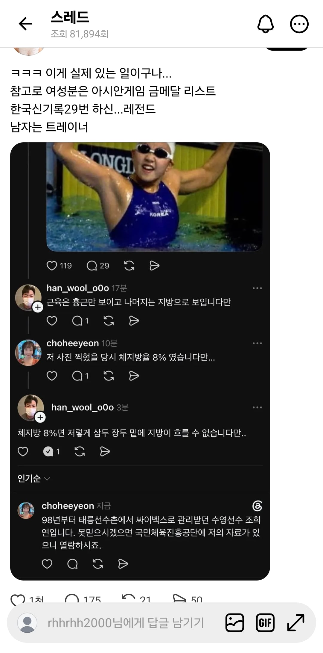 Screenshot_20260905_200346_Threads.jpg
