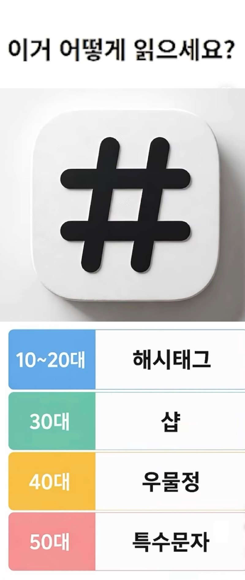 #샾해시태그.jpg