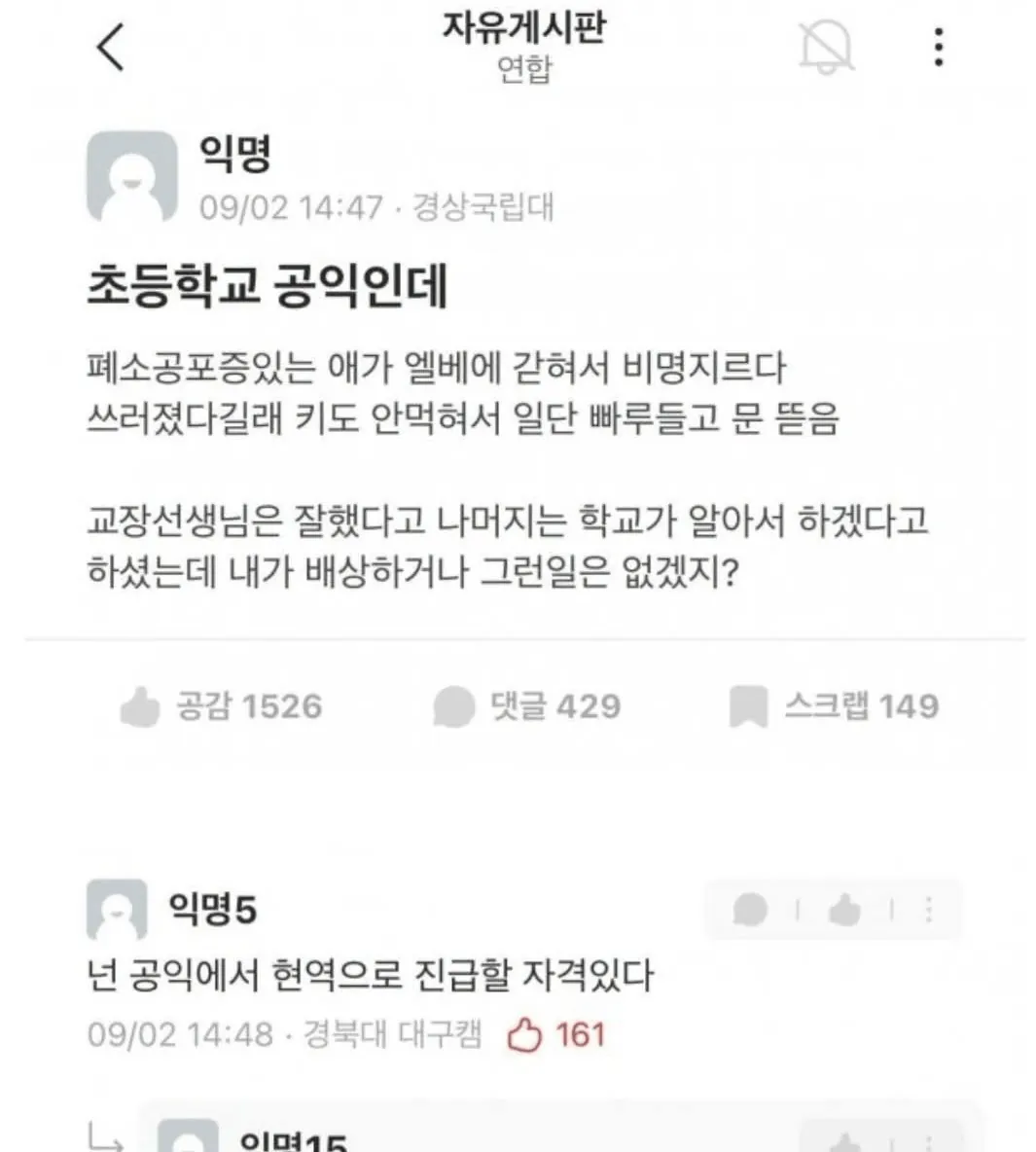 image.png 진급자격을 얻은 국가 기관 요원