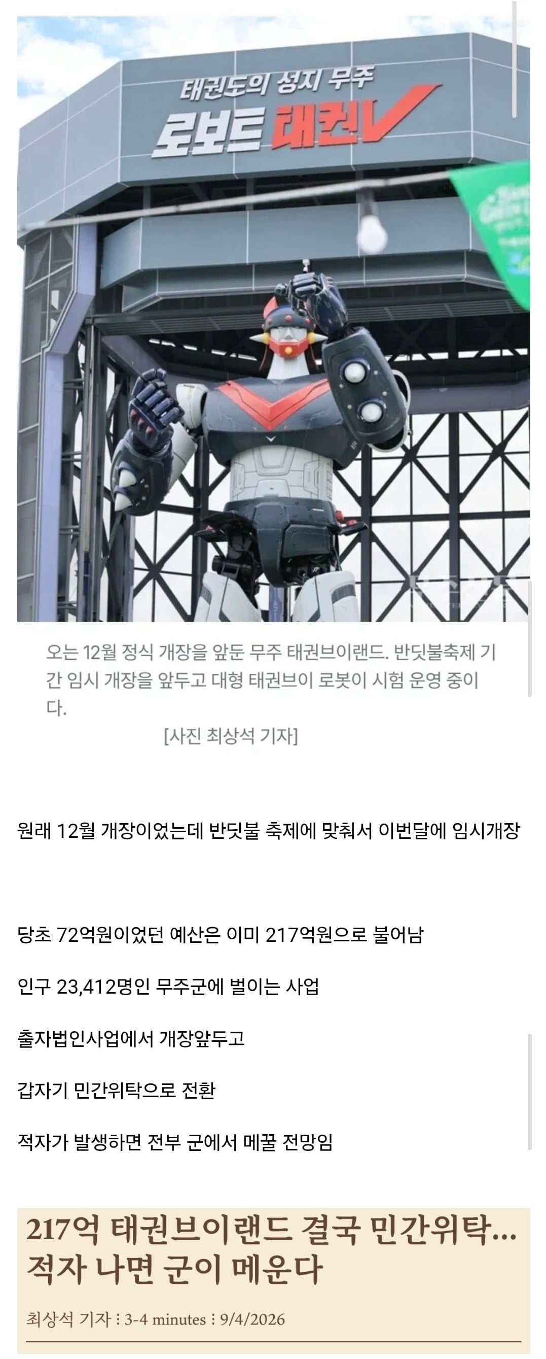 Screenshot_20260906_112607_Samsung Browser.jpg
