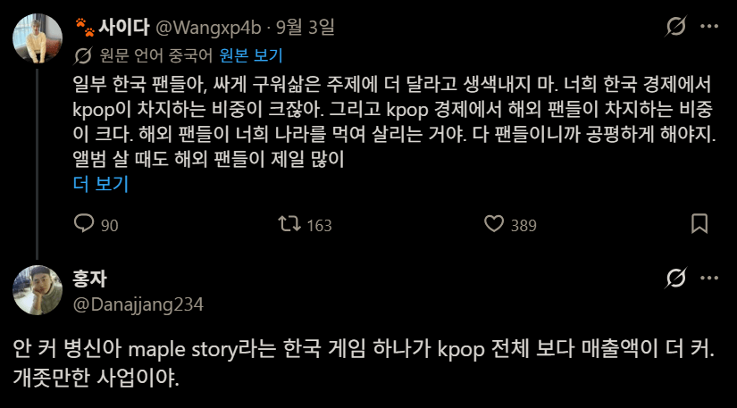 1.png 한류 열풍 때문에 외국 Kpop 팬들이 착각하는 것