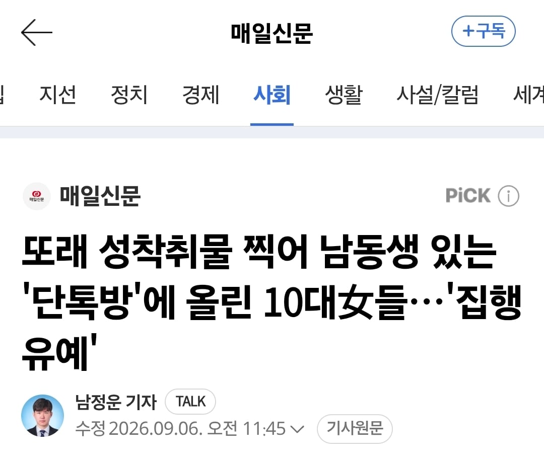 Screenshot_20260906_123935_Samsung Browser.jpg